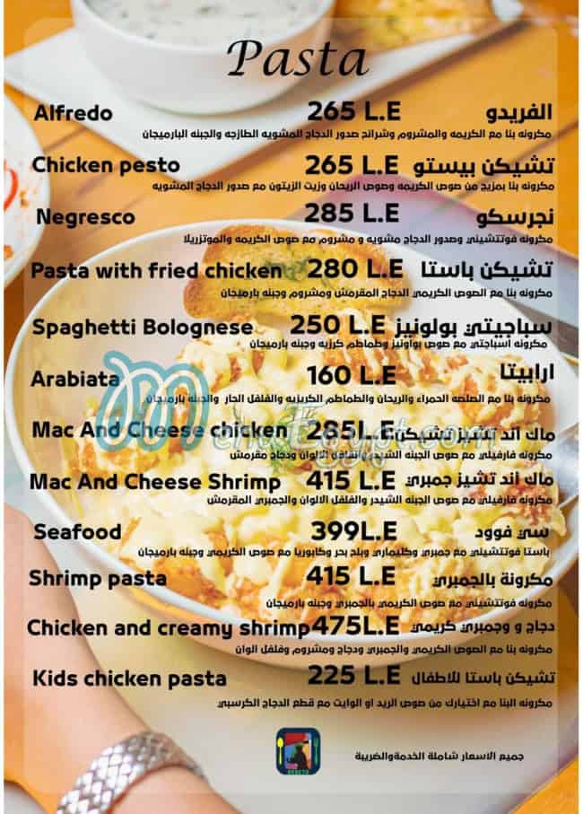 Bebeto Barazilian N More menu Egypt