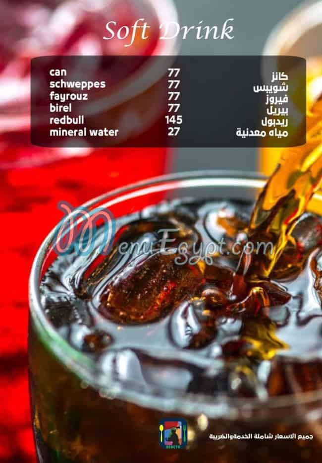 Bebeto Barazilian N More menu Egypt 13