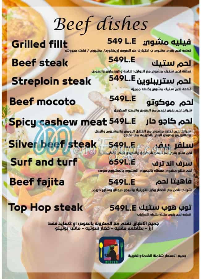Bebeto Barazilian N More delivery