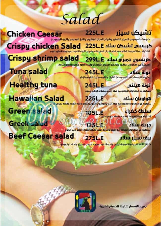 Bebeto Barazilian N More menu prices