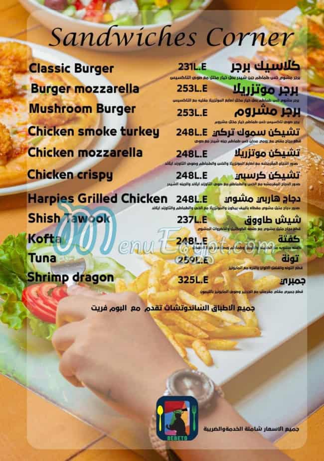 Bebeto Barazilian N More menu Egypt 1
