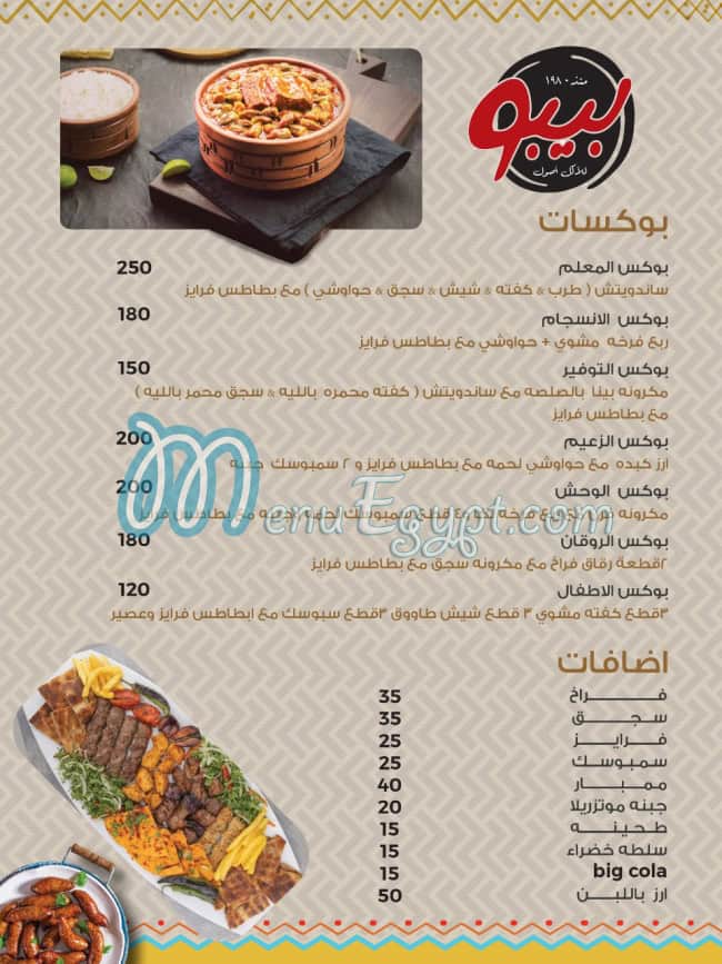 Bebo online menu