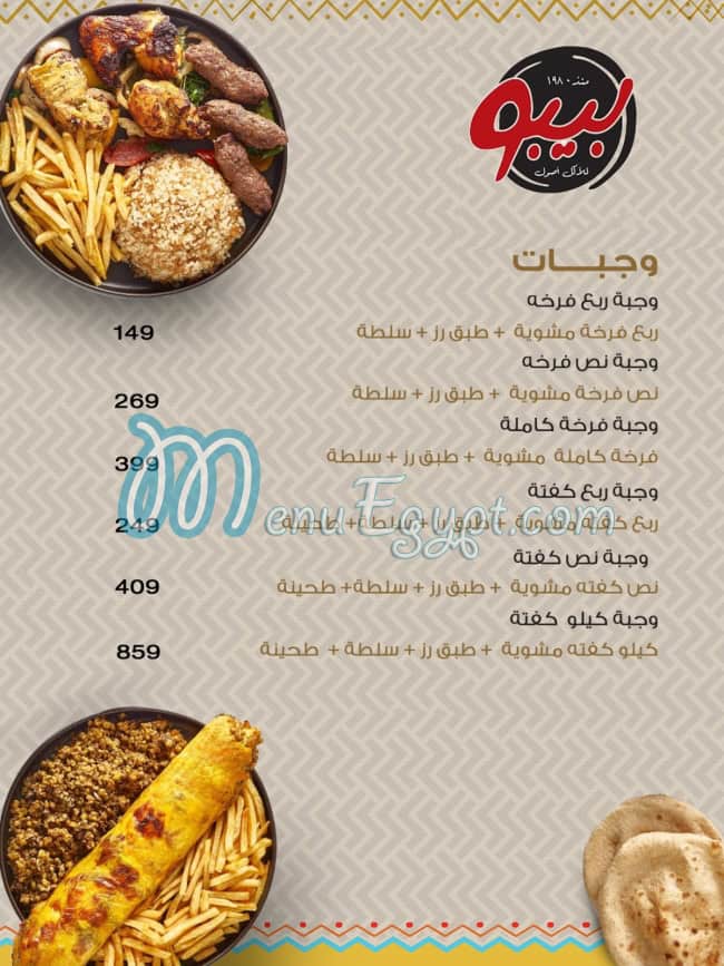 Bebo menu prices