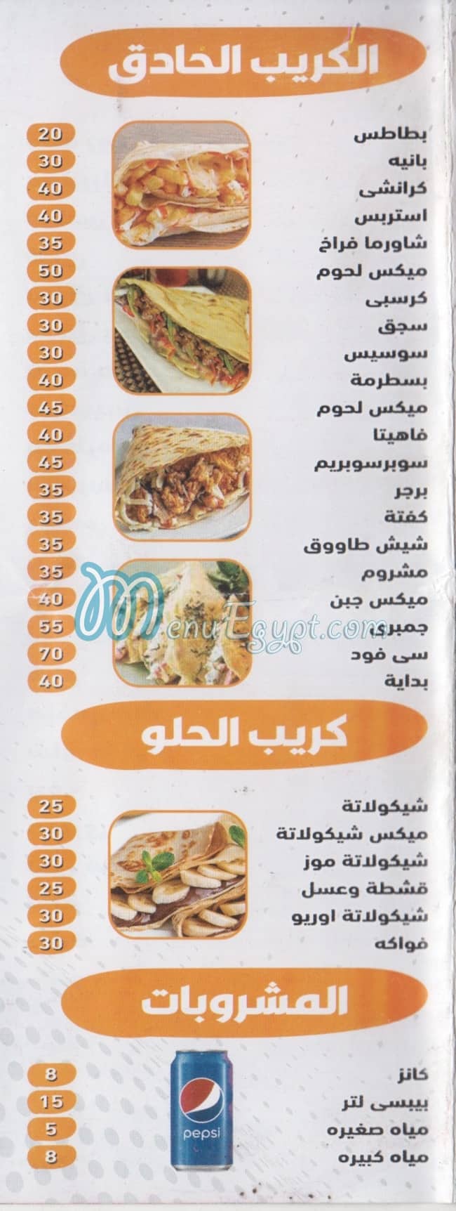 Bedaya Pizza menu Egypt