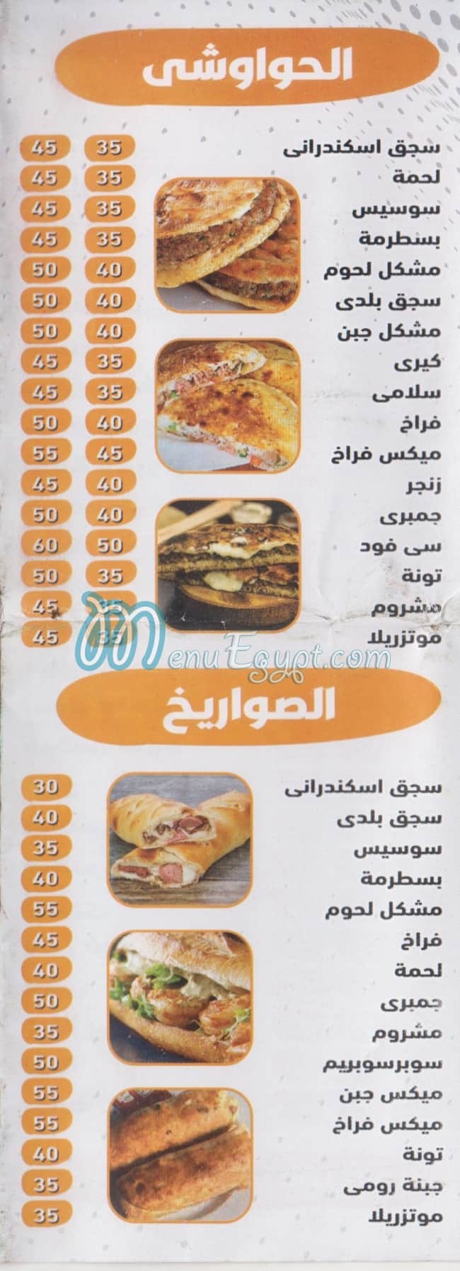 Bedaya Pizza menu Egypt 1