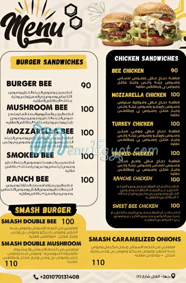 منيو بي برجر