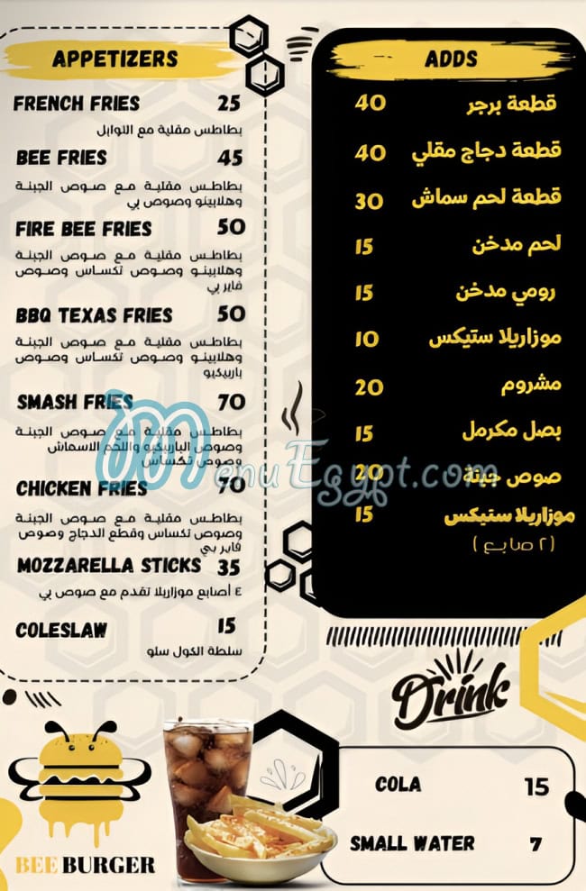 منيو بي برجر مصر