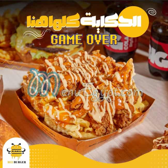 مطعم بي برجر مصر