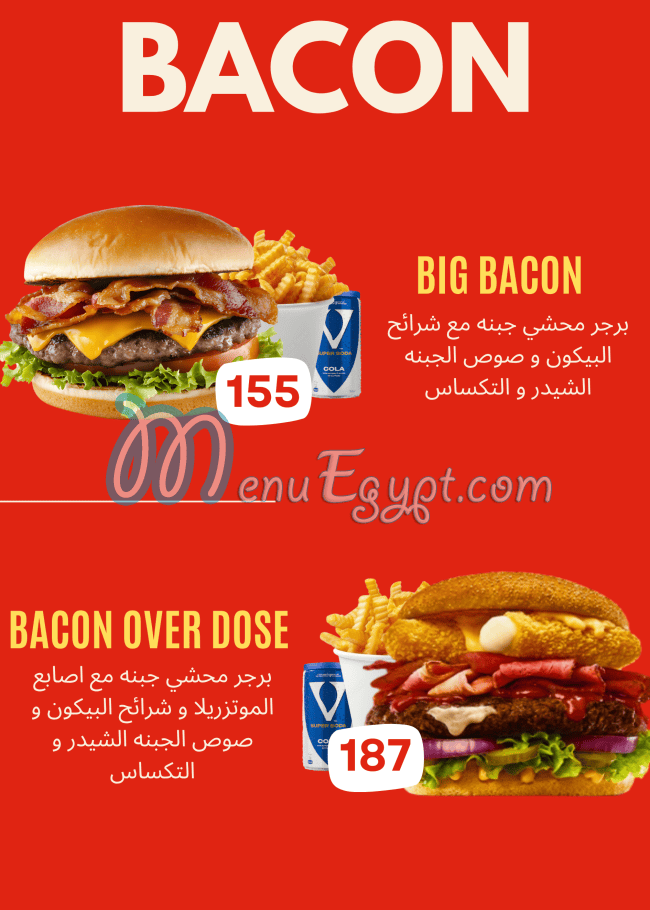 Beef dose menu Egypt