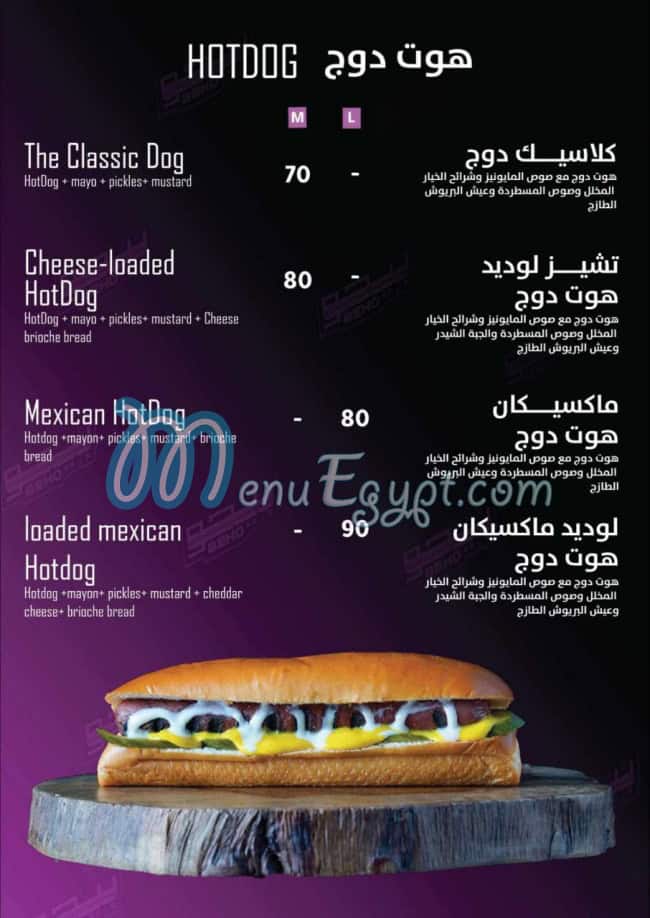 Beho delivery menu