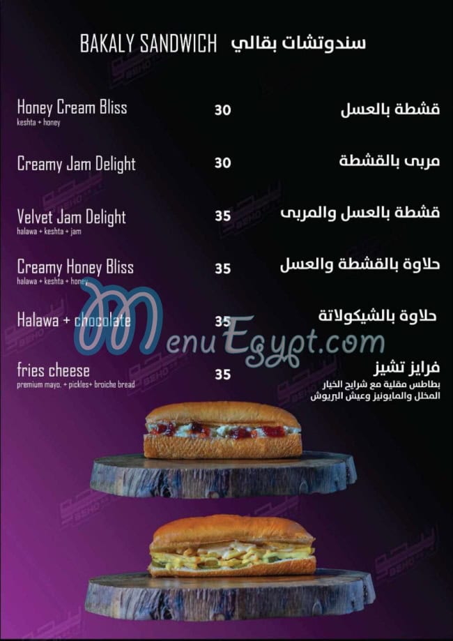 Beho online menu