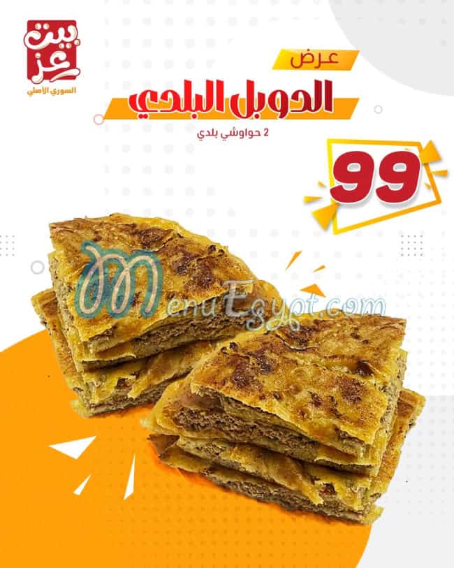 Beit Ezz menu Egypt 3