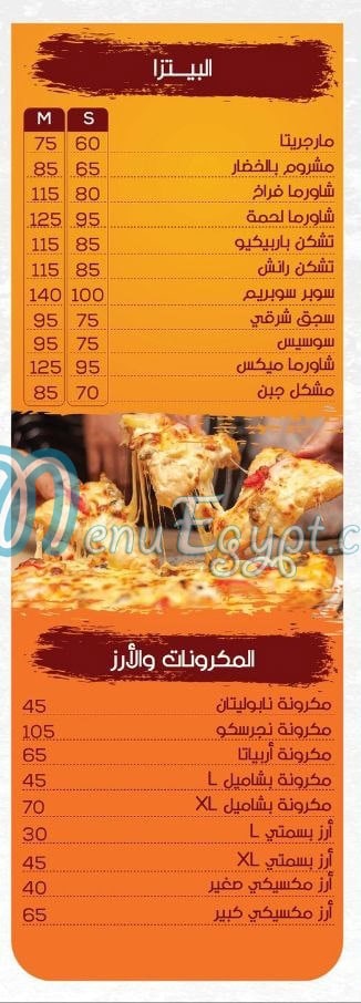 Beit Ezz menu prices