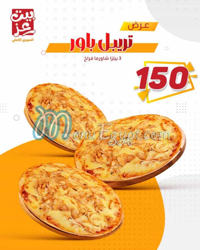 Beit Ezz menu Egypt 2