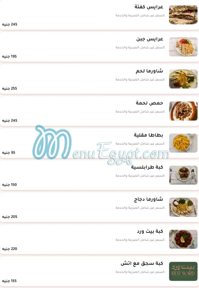 Beit Ward menu prices