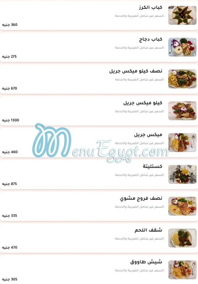 Beit Ward menu Egypt 2