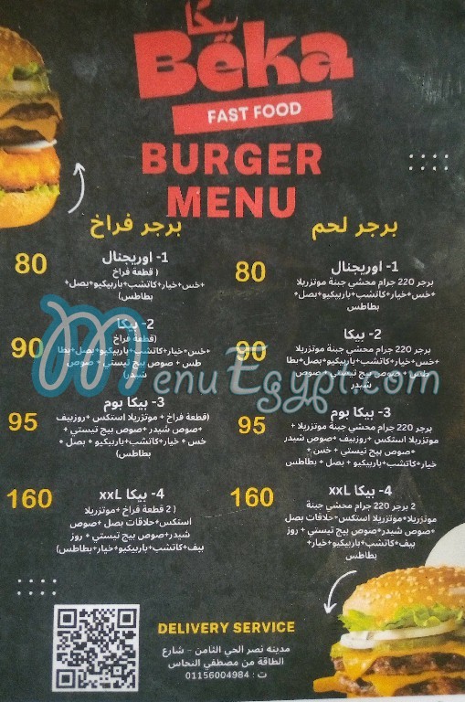 Beka menu