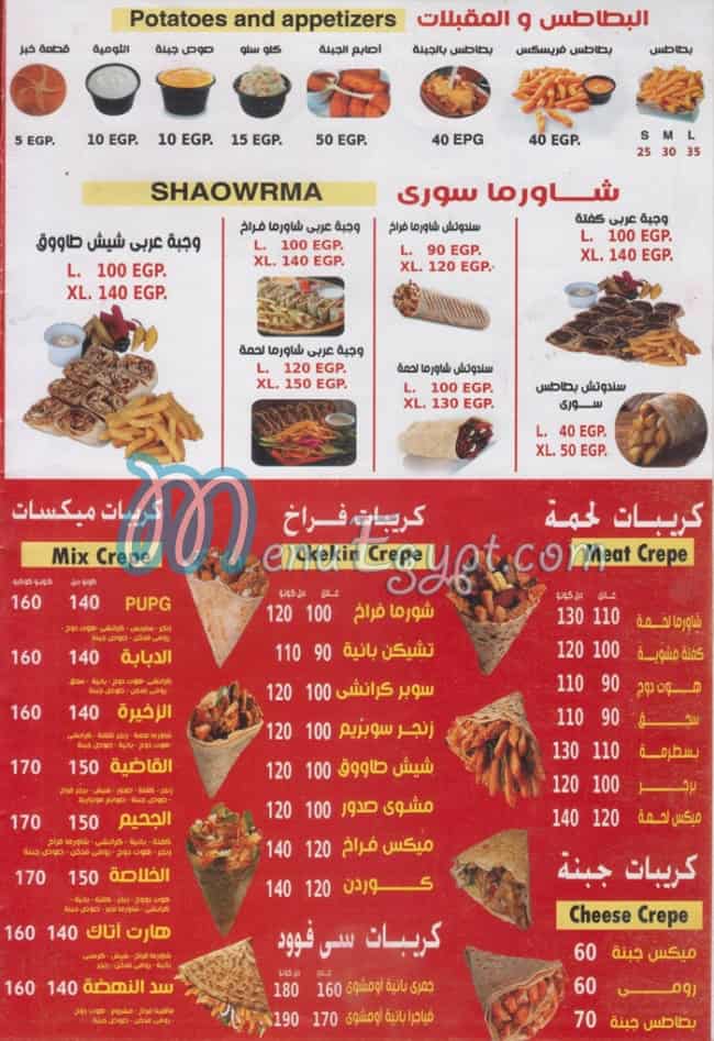 Bella Rose menu Egypt