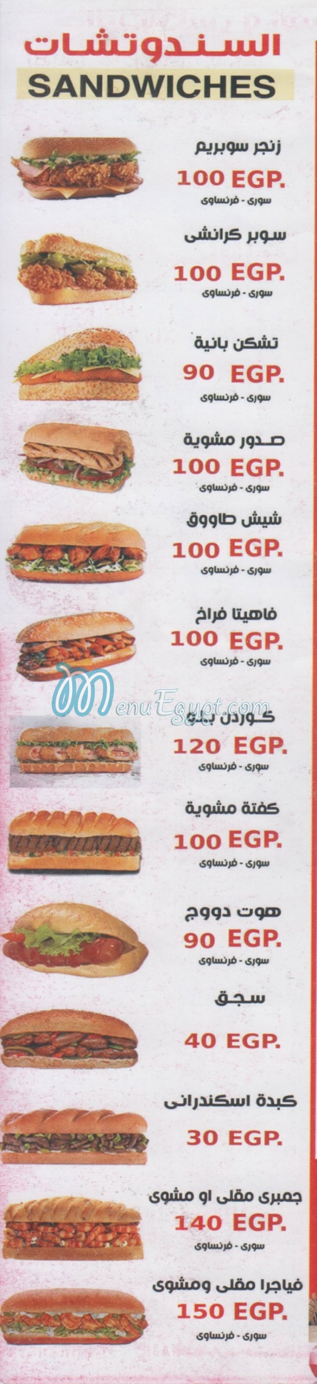 Bella Rose online menu