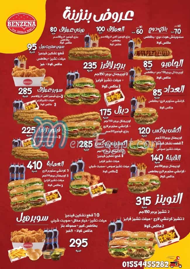 Benzena menu Egypt