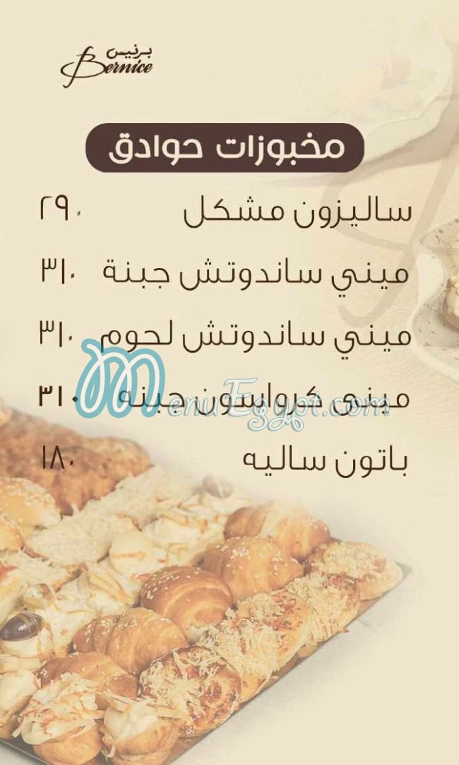 Bernice Patisserie menu Egypt 1