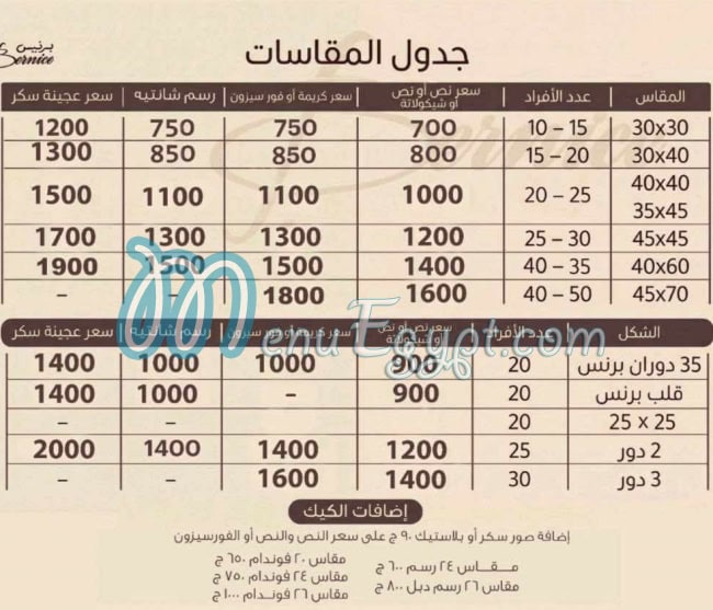 Bernice Patisserie menu Egypt 2