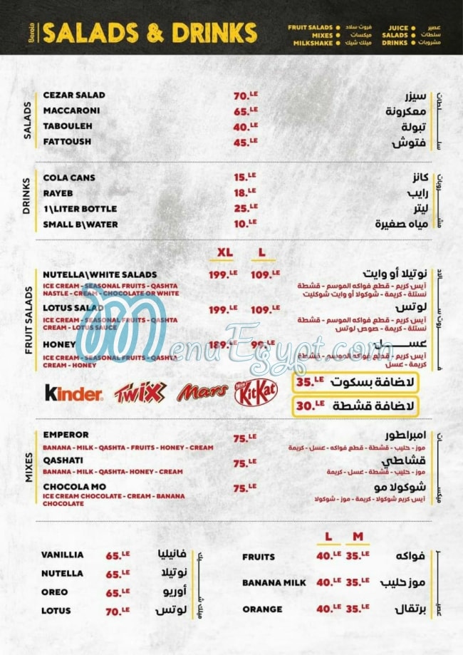 Beroia menu Egypt