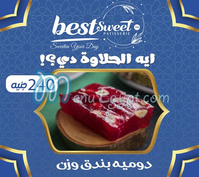 Best Sweet menu Egypt 7