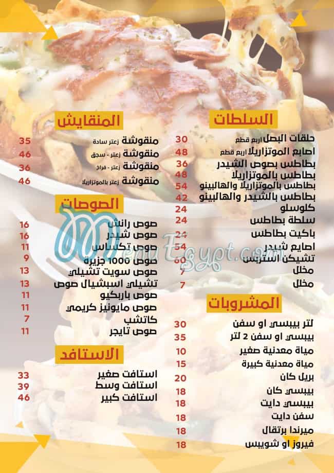 Best Way menu Egypt 8