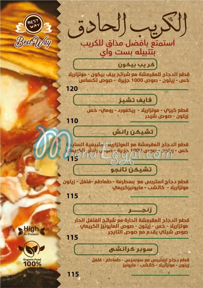 منيو بست واي مصر 9