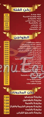 بحه مصر الخط الساخن