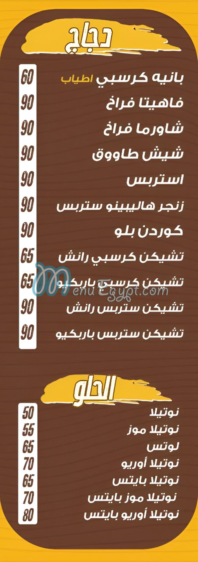 بيج بابا مصر الخط الساخن