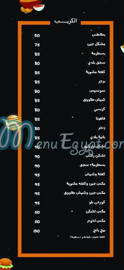 مطعم بيج بانج مصر