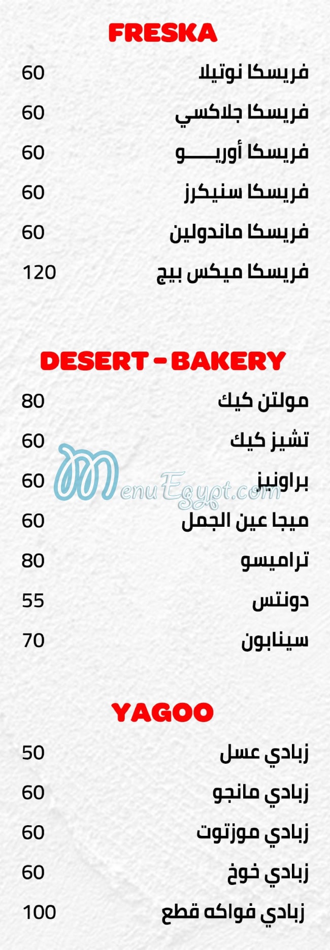 بيج شاورما مصر