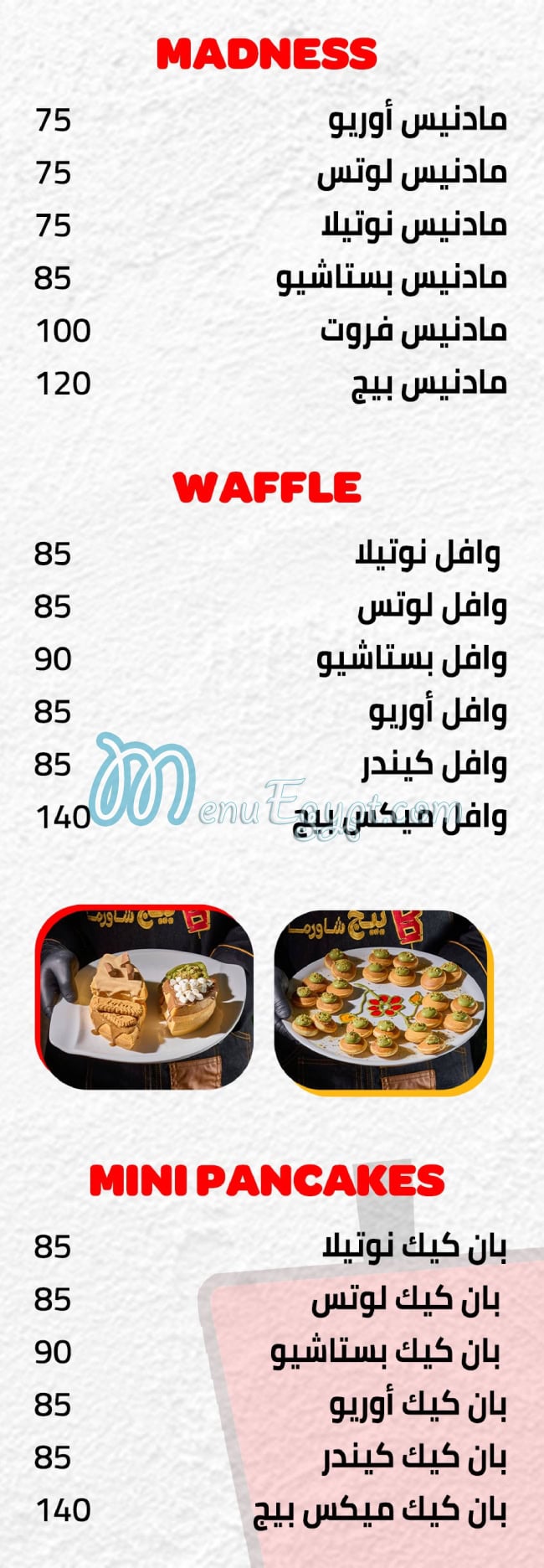أسعار بيج شاورما مصر