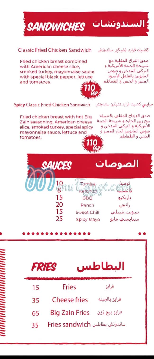 Big Zain menu