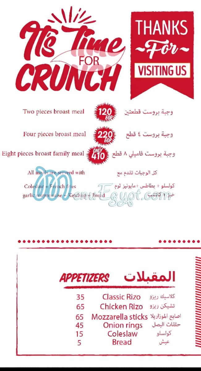 Big Zain menu Egypt