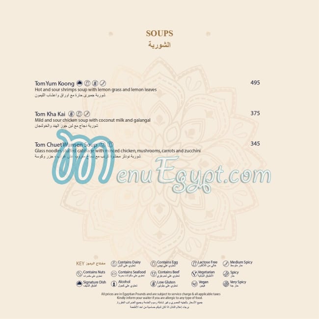 مطعم بيرد كيج مصر