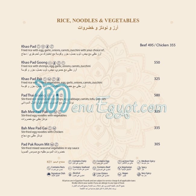 بيرد كيج منيو