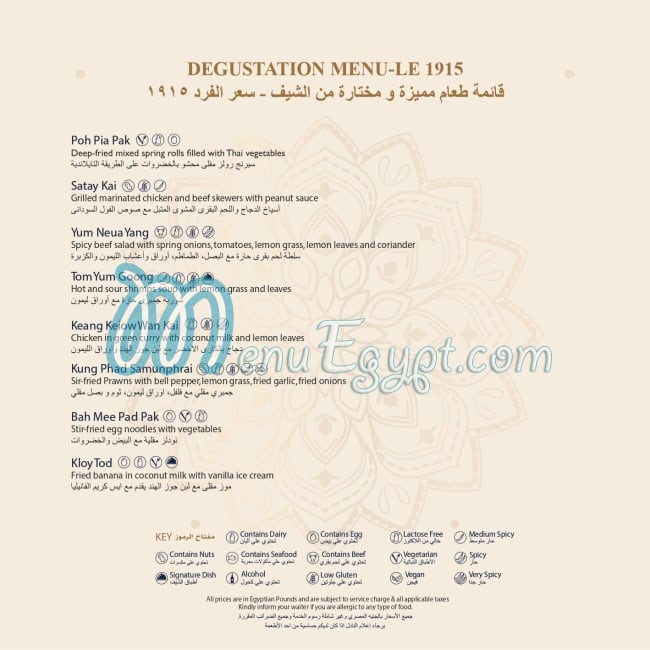 بيرد كيج مصر