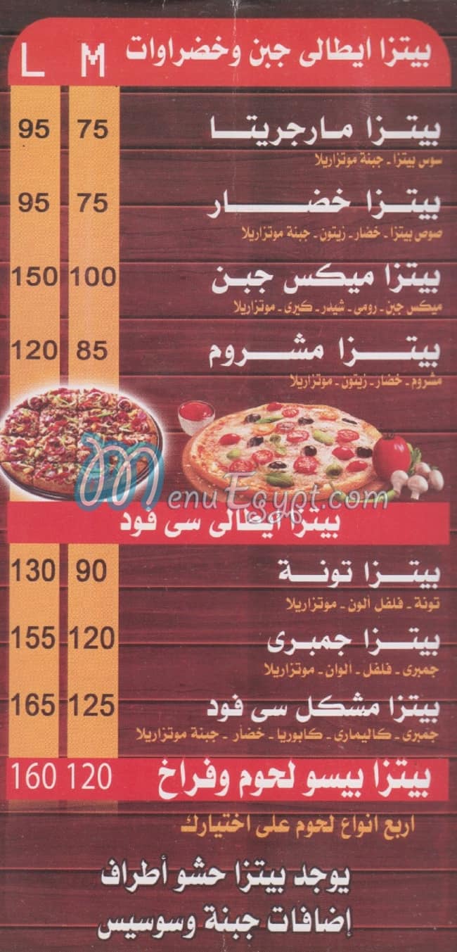 Biso El Moqatam menu