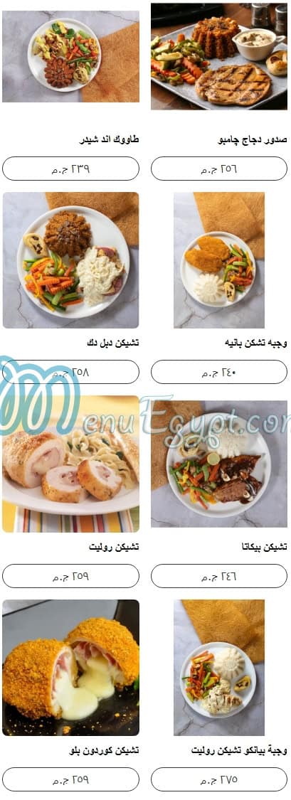 Bistro menu Egypt 4