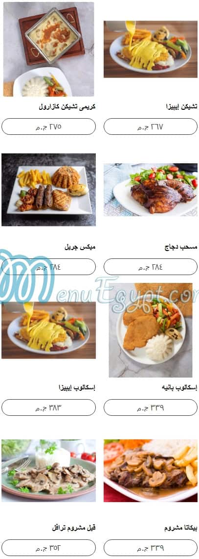 Bistro menu Egypt 5