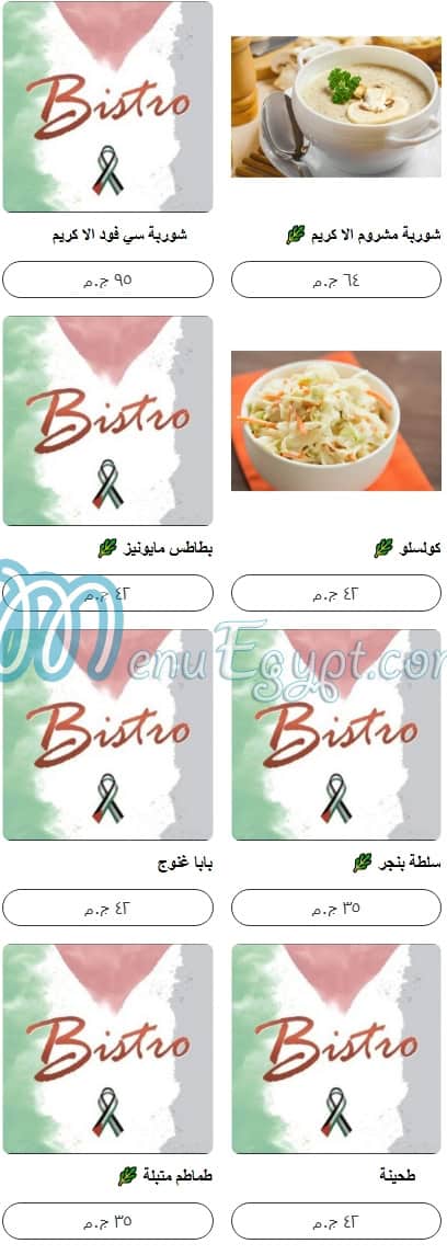 Bistro menu Egypt 8