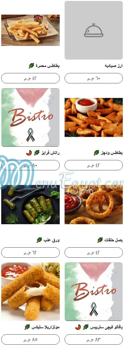 Bistro menu Egypt 9