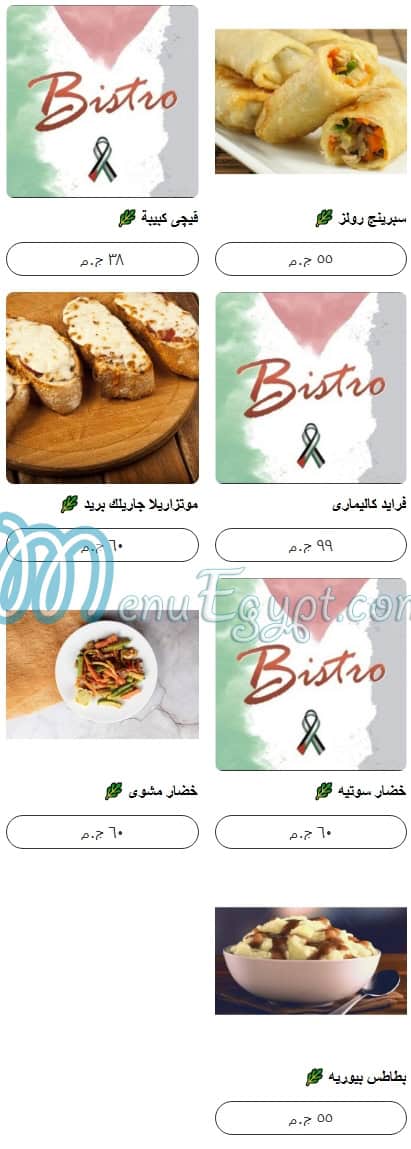 Bistro menu Egypt 10