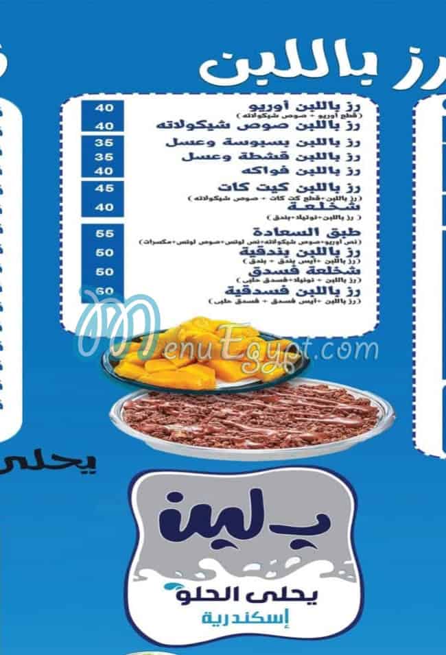 Blaban menu Egypt