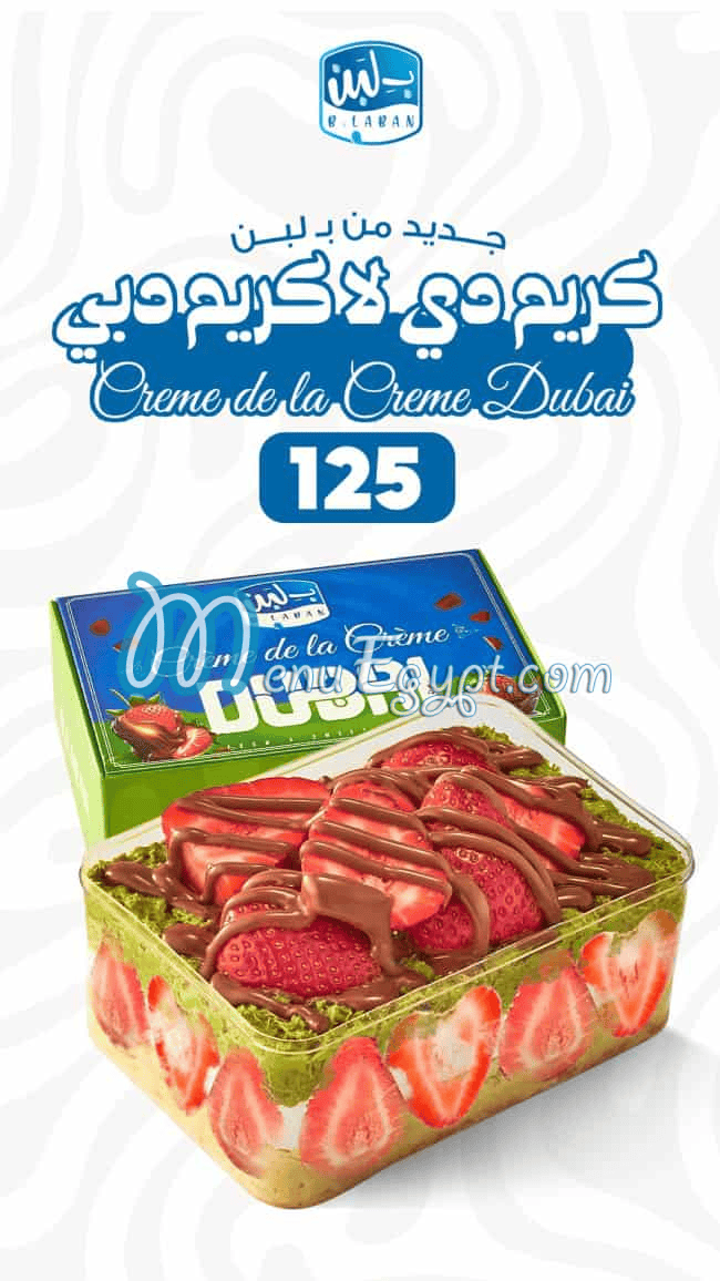 منيو بلبن مصر 2