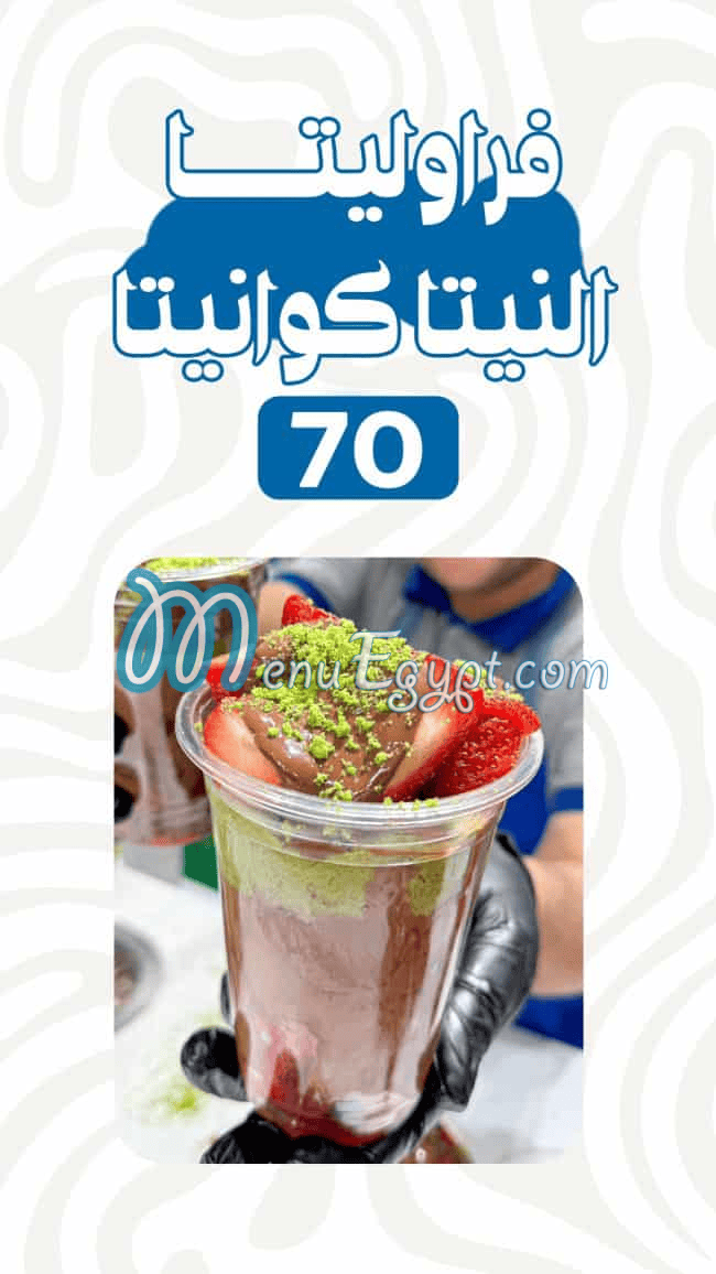 منيو بلبن مصر 3