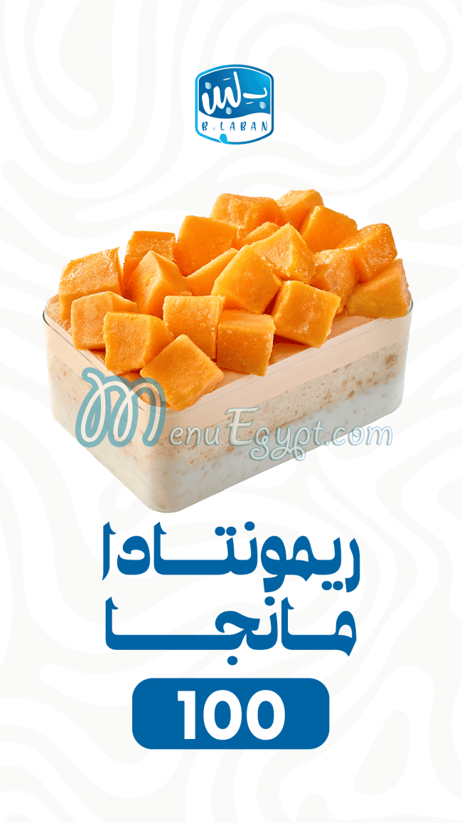 مطعم بلبن مصر